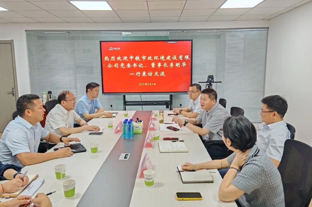 公司黨委書記、董事長李明華在馬鞍山開展商務活動并到馬鞍山向山EOD項目開展安全生產大檢查.jpg