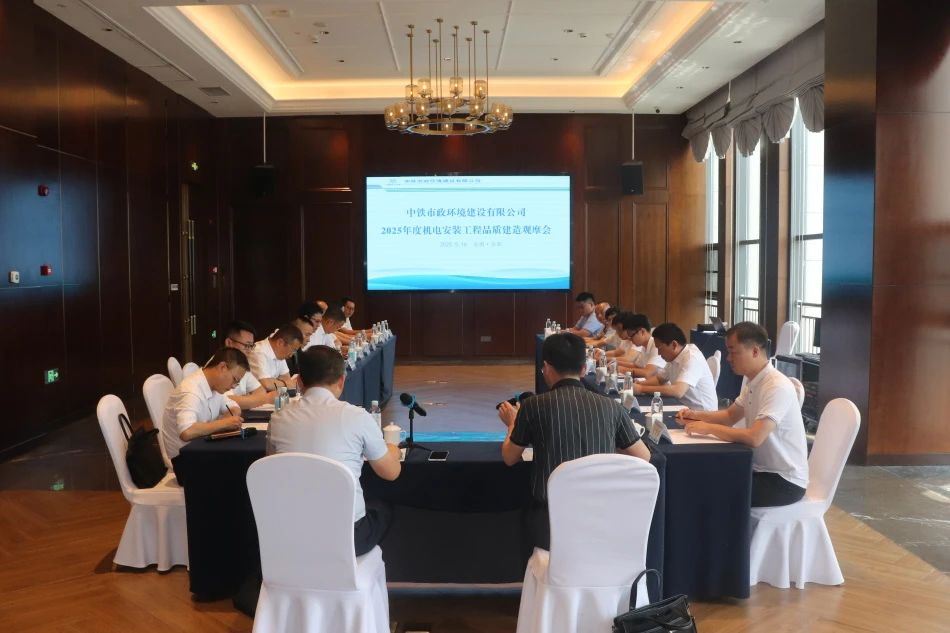 1752548485464081.jpg 公司組織開展2025年度機(jī)電安裝工程品質(zhì)建造專題觀摩會(huì).jpg